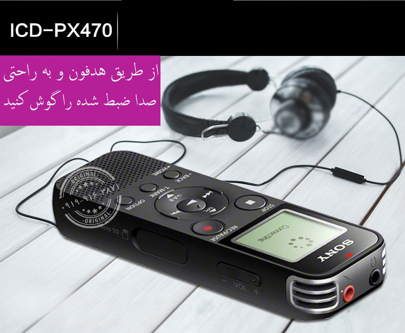 دستگاه ضبط صدا سونی مدل ICD-PX470